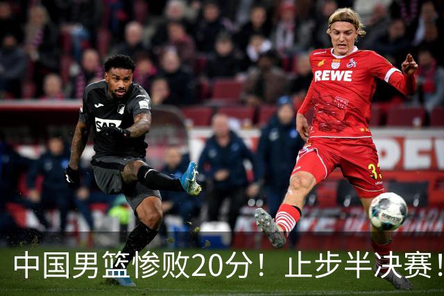 中国男篮惨败20分！止步半决赛！事实证明：中国男篮需要杨瀚森